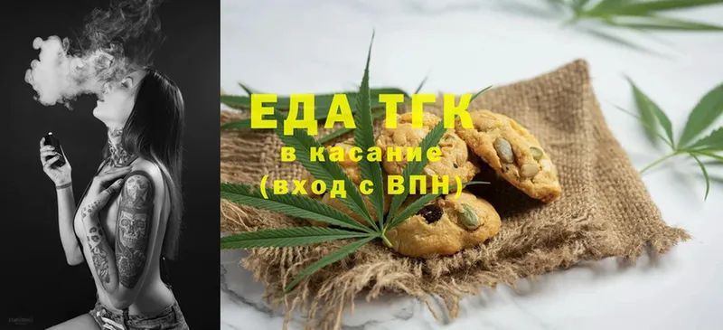 Еда ТГК конопля  наркота  kraken ССЫЛКА  Кумертау 