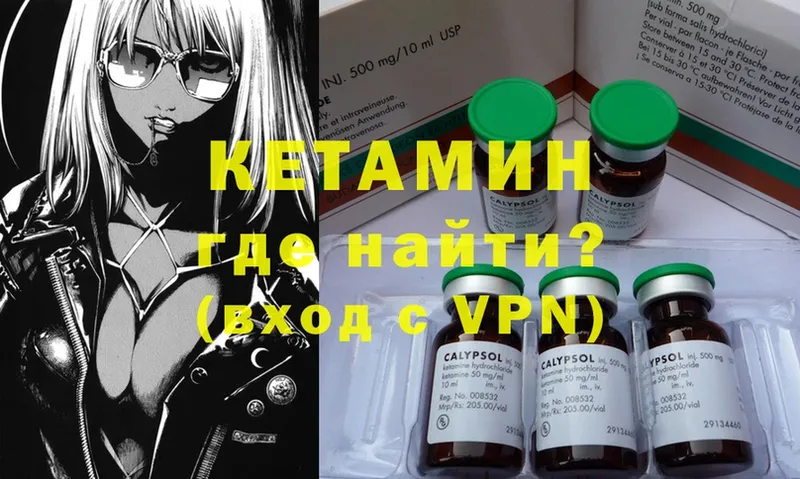 Кетамин ketamine  omg ссылки  Кумертау 